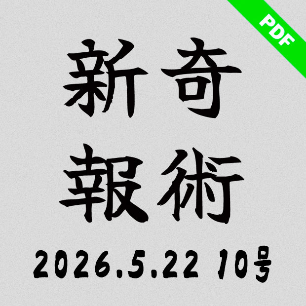 プレイフェア / デック専門店】マジック用トランプ品揃え日本最大級の