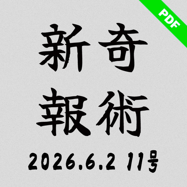プレイフェア / デック専門店】マジック用トランプ品揃え日本最大級の