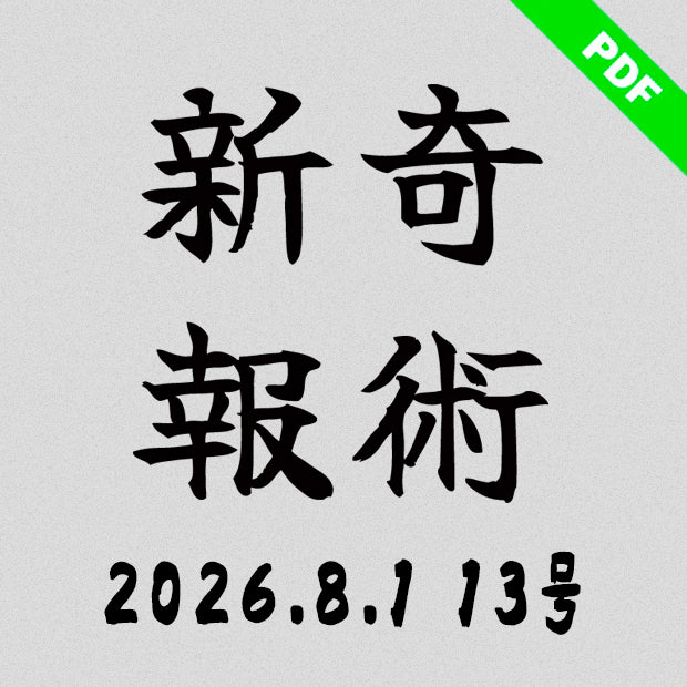 プレイフェア / デック専門店】マジック用トランプ品揃え日本最大級の