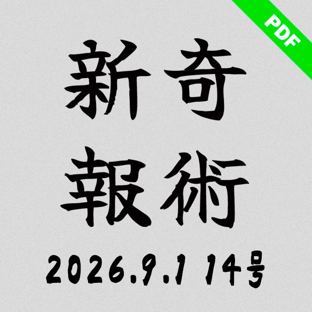 プレイフェア / デック専門店】マジック用トランプ品揃え日本最大級の