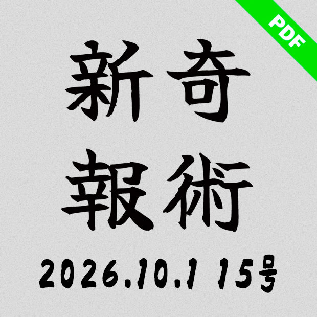 プレイフェア / デック専門店】マジック用トランプ品揃え日本最大級の