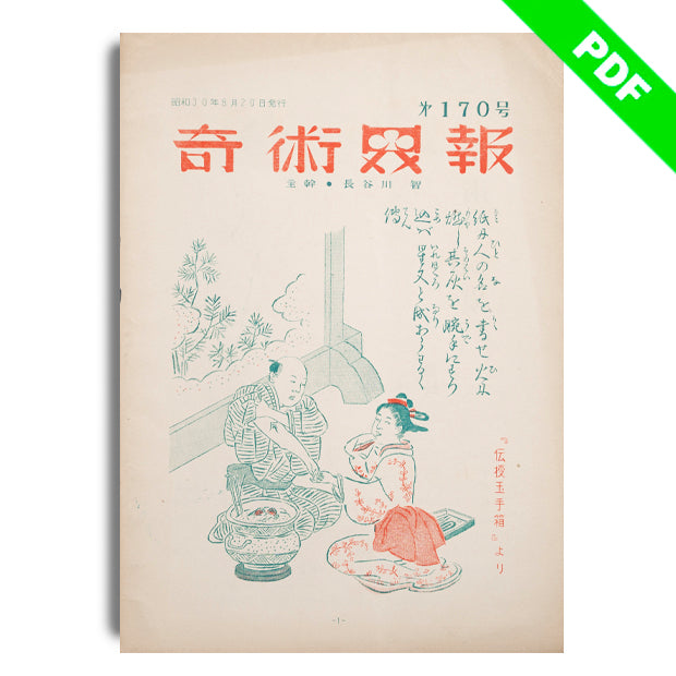 170_2048x.jpg?v=1756448068