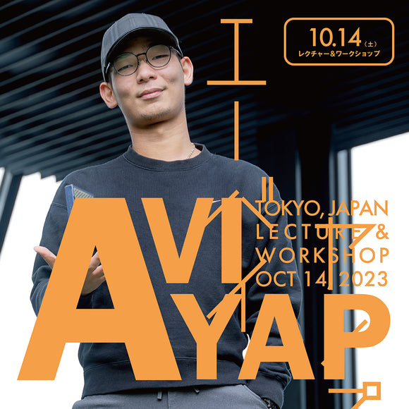 エーバイ・ヤップ東京レクチャー＆ワークショップ / Avi Yap 2023 Tokyo Lecture & Workshop