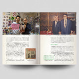 誰得奇術研究16：冊子版