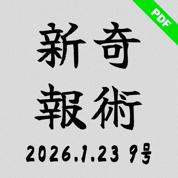 プレイフェア / デック専門店】マジック用トランプ品揃え日本最大級の