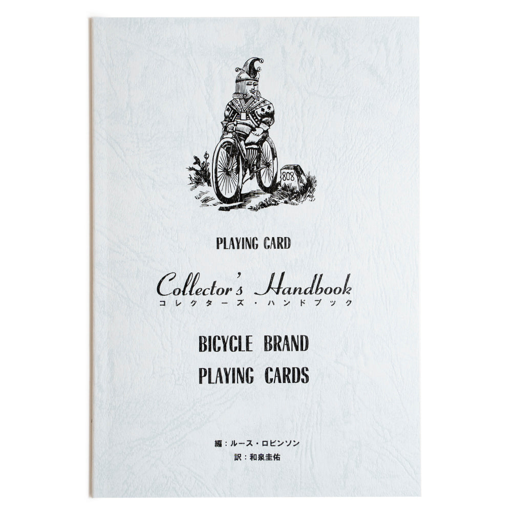 プレイフェア・セカンド・トランプ：ブルー