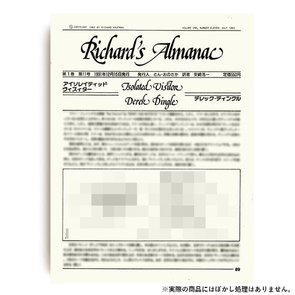 【和書】リチャード・オルマナック第1巻第11号 / Richard's Almanac Vol.1 No. 11