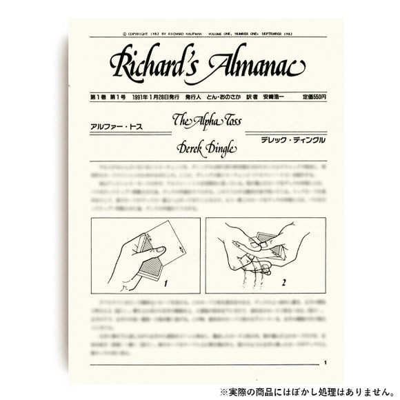 レクチャーノート – プレイフェア