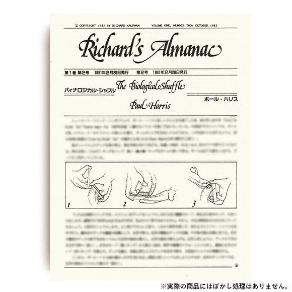 【和書】リチャード・オルマナック第1巻第2号 / Richard's Almanac Vol.1 No. 2