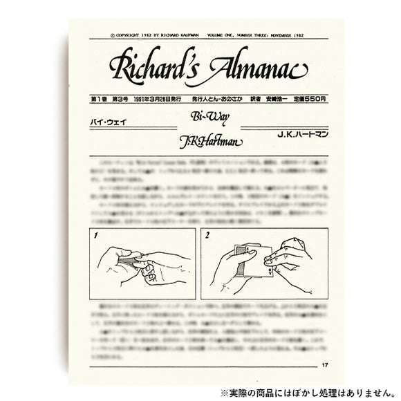 【和書】リチャード・オルマナック第1巻第3号 / Richard's Almanac Vol.1 No. 3