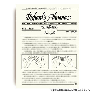 【和書】リチャード・オルマナック第1巻第4号 / Richard's Almanac Vol.1 No. 4
