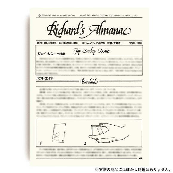 【和書】リチャード・オルマナック第1巻第5・6合併号：ジェイ・サンキー特集 / Richard's Almanac Vol.1 No. 5&6: Jay Sankey Issue